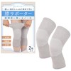 [QQOLI]【優しさ保護】 膝サポーター 保護 ひざ用 柔らか 着圧 保温 ２枚入り ふんわり素材 運動