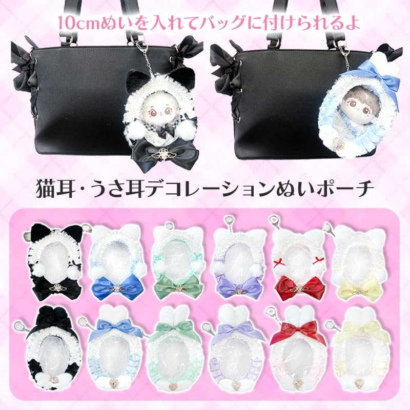 Decorative Sewn Pouch with Cat Ears, Pain Bag, Clear Bag,