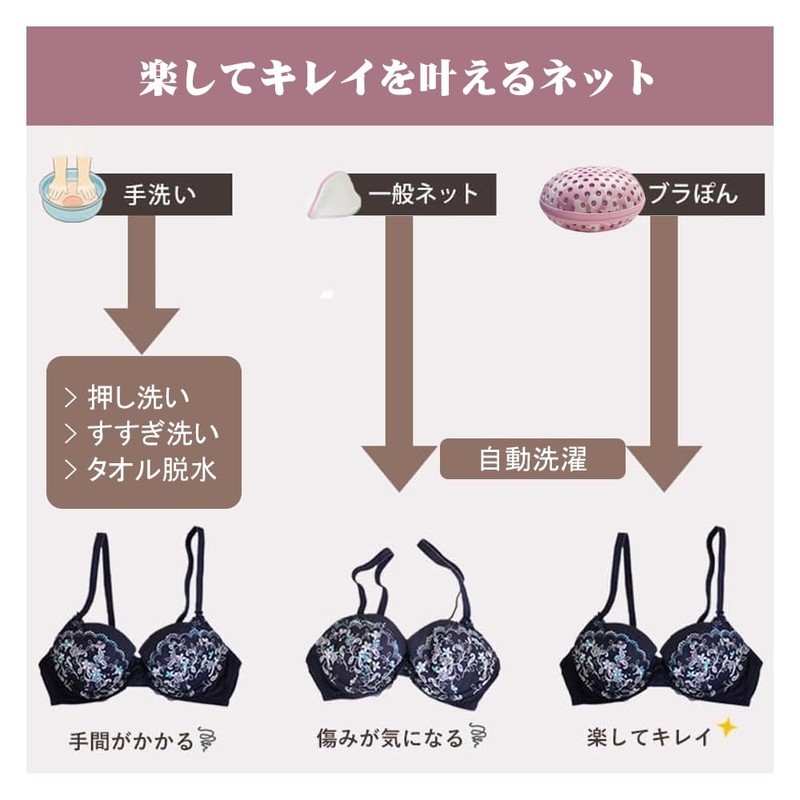 Premium Bra Net for Washing Machine Travel Stay Shape (Pink)