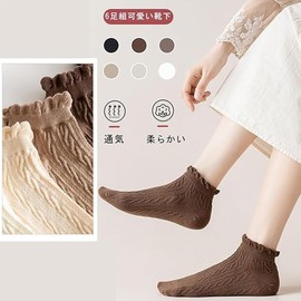 [AikinYuhin] 靴下 レディース くるぶし かわいいソックス 春夏 6足セット 可愛い おしゃれ くつした レディース 綿 女性 フリル靴下 くるぶしソックス スニーカー 無地 婦人用 通気性 ショートソックス 夏用 女子 くつ下 蒸れない (JP, アルファベット, Free Size, 25.0 cm, SX2516)