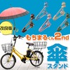 [Umbrella Holding Model 2023/11] Umbrella Stand, Angle Adjustable, Cushioned, Bicycle