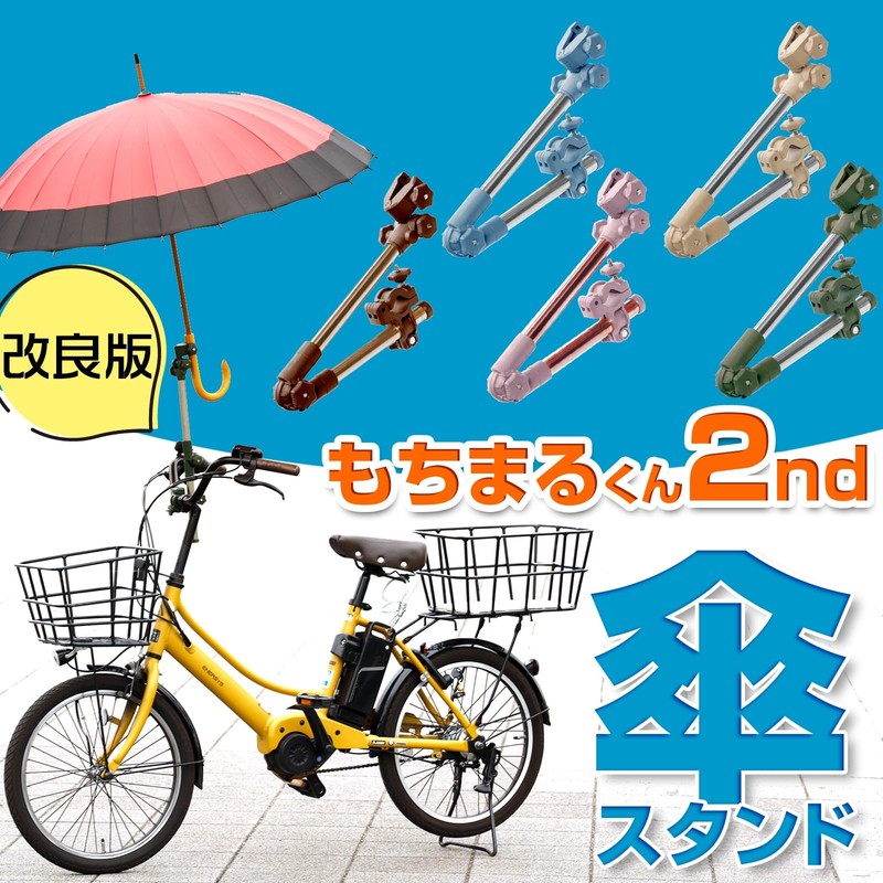 [Umbrella Holding Model 2023/11] Umbrella Stand, Angle Adjustable, Cushioned, Bicycle