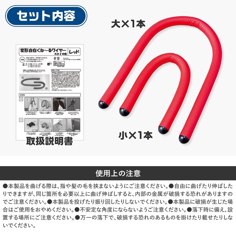 Como Life 2-piece Set of 2 Large and Small (Red)