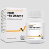 Water-soluble turmeric curcumin / 수용성 강황 커큐민