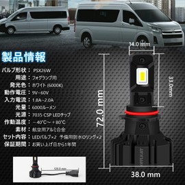 OPPLIGHT PSX26W LED Fog Lamp, 6000K, White, Compatible with Vehicle Inspections, Toyota Hiace 200 Series, H24.5 ~ KDH/TRH/GDH 200 Series, 3 Late to 6 Type, 6000 Lm, Fanless, Integrated On, Includes