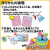 Kutsuwa HATS Craft Kit - Create an Eraser