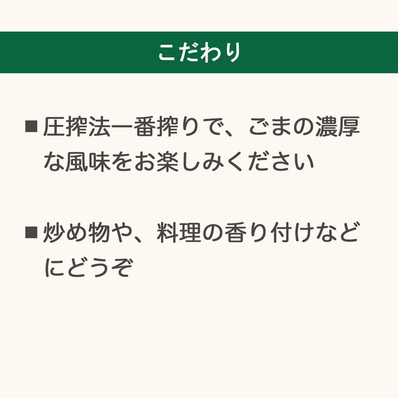 Osawa Japan Kyoto Yamada Sesame Oil