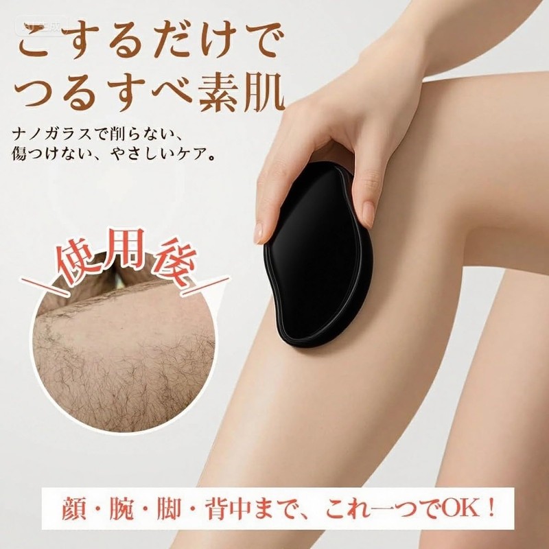 【2025 業界新傑作】 ナノガラス脱毛器 マジックグラス ガラスリムーバー 物理脱毛 擦るだけ除毛パッド 小型 軽量 家庭用