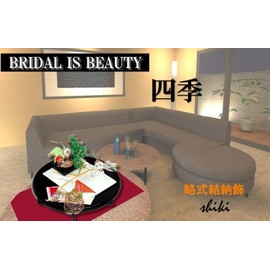 Chick (hina), Doll, 結納, May Doll 毛氈 usen (60s) enzi/45 X/60 cm