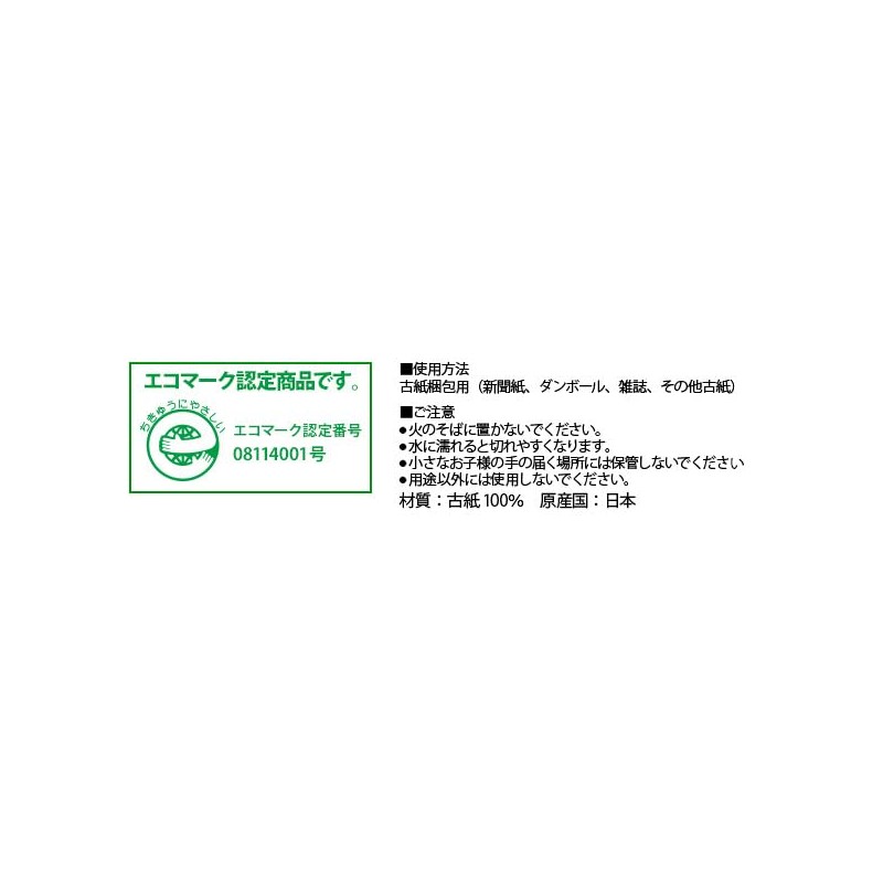 Eyedia Paper Cord, Paper Cord, Length 166.3 ft (50 m),