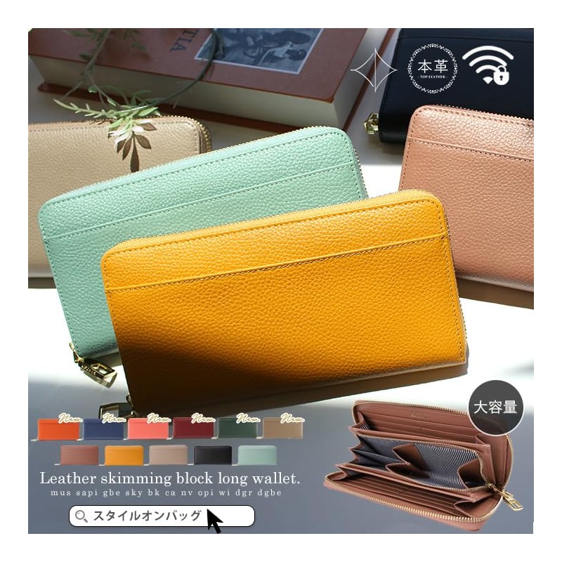 Liz Days Long Wallet, Large Capacity, FRID Coin Purse with