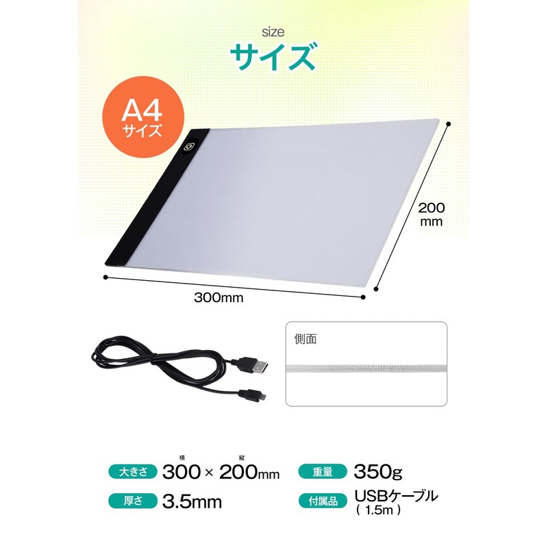 Tracing Table A4 LED Light Table, Adjustable Brightness, Stepless Dimming,