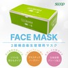 SCOOP CORPORATION Face Mask, Large Size, 2-Layer Satellite Management Mask,