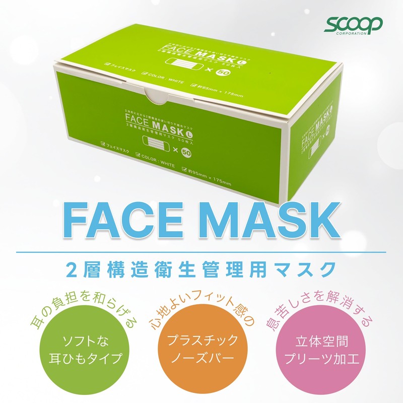 SCOOP CORPORATION Face Mask, Large Size, 2-Layer Satellite Management Mask,