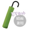 [レザー調ハンドル] 濡れると柄が浮き出る 3段 折りたたみ傘 「桜雫」59㎝ グリーン 10092