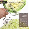 Shimomura Industry PG-643 Professional Grade Sharp Cabbage Peeler, Dishwasher Safe