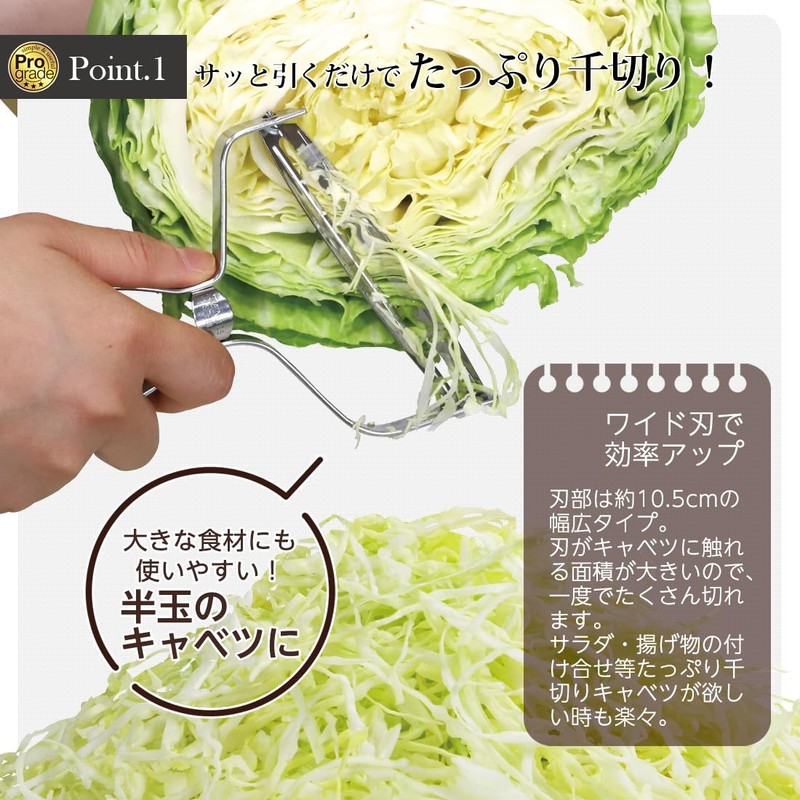 Shimomura Industry PG-643 Professional Grade Sharp Cabbage Peeler, Dishwasher Safe