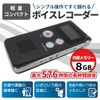 Broadwatch ICボイスレコーダー 最大576時間録音 電話録音 LINE入力可能 8GBメモリ内蔵 スピーカー内蔵