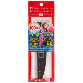 kyupika Pro Type 1/Combination File Emery