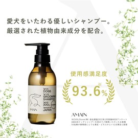 AMAIN Dog Shampoo, Hypoallergenic, Gentle Botanical Dog Grooming Shampoo, Light Scent of Ylang-Ylang, Made in Japan, 10.1 fl oz (300 ml)