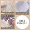 [3D Bra Washing Net] Bra Washing, Prevents Shape Shape, Bra