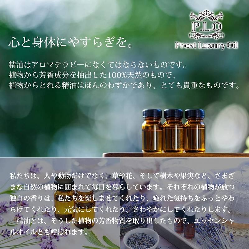 PROST Aroma Oil Pure Essential Oil House Cleaning, Set of