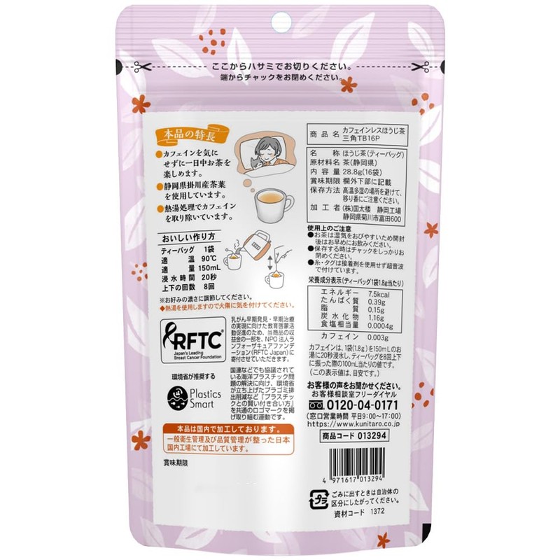 Kokutaro Caffeine-less Roasted Tea Triangular TB 16P x 3 Bags