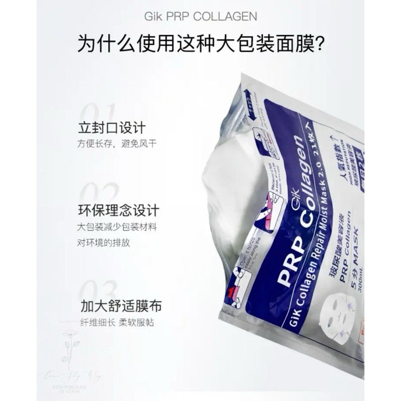 GIK PRP Collagen Face Mask 21pcs - Repair Hydrating Moisturizing