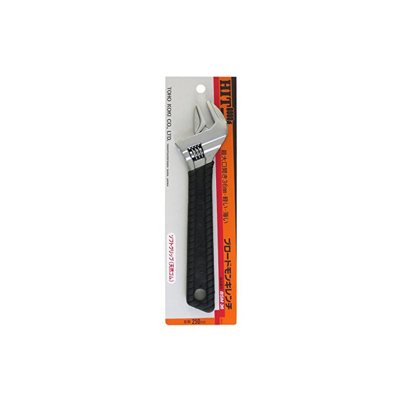 HIT BSM36 Broad Monkey Wrench 9.8 inches (250 mm)