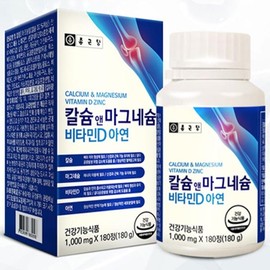 Chong Kun Dang Calcium Magnesium Vitamin D Zinc Calmadia Pregnant Women Middle School Students Adolescent Calcium / 종근당 칼슘 마그네슘 비타민D 아연 칼마디아 임산부 중학생 청소년 칼슘