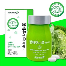 Sulforaphane Domestic Cabbage Extract Enzyme Pill Capsules 90 Tablets / 설포라판 국산 양배추 추출물 효소 환 캡슐 90정