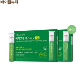 VITALBEAUTIE Meta Green Booster Shot 7days 27.27g*7ea*2Box