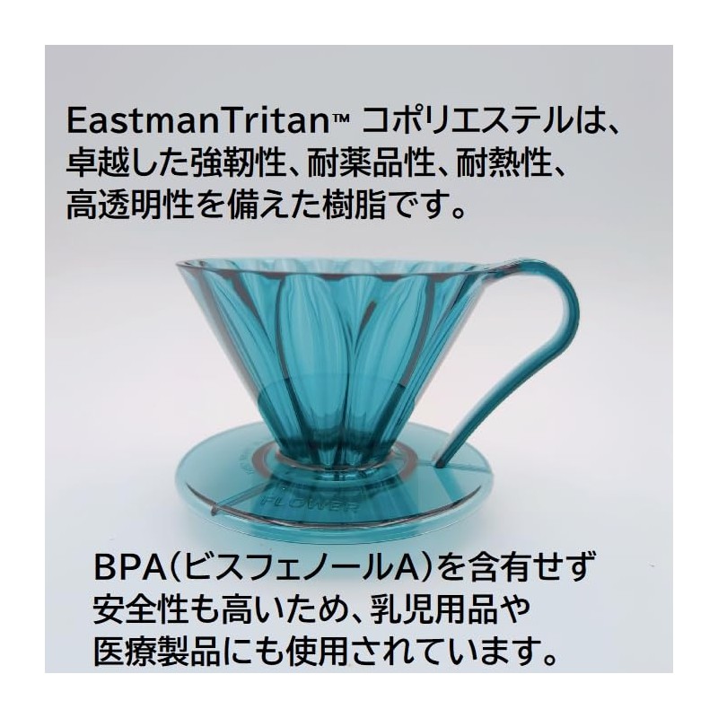 CAFEC Tritan Flower Dripper Tritan Resin Cup1 (1 Cup) Made