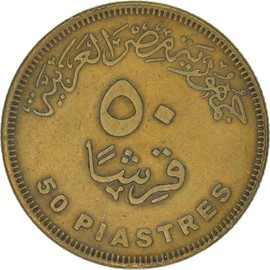 HOBBY OF KINGS Egyptian 50 Piastres | Qirsh Coin | KM942.2 | 2021 | Brass Plated Steel | Arab Republic of Egypt | Queen Cleopatra | ????