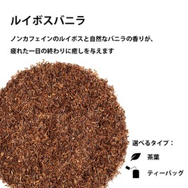 KUSMI TEA Kusumi Tea | Rooibos Vanilla Tea Bags 2.0g x 20pcs | Organic, Caffeine-Free Rooibos
