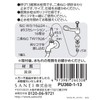 SANEI PU360-1-13 Spindle for Kitchen Faucets, Double Thread Specifications, Repair