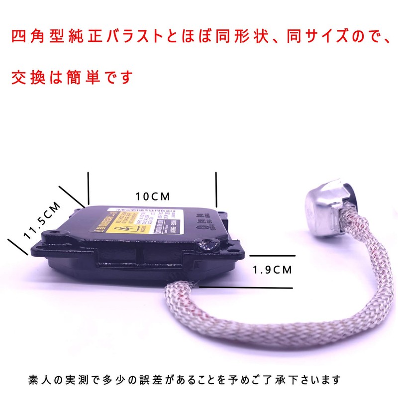 D4/D2 Ballast D4S/D4C/D4R/D2S/D2C/D2R Type A Car Inspection Compatible with DC