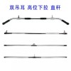 랫풀다운 풀다운 핸들 케이블 플랫바 그립 직선바 일자바 손잡이 [120cm