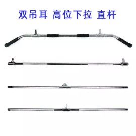 랫풀다운 풀다운 핸들 케이블 플랫바 그립 직선바 일자바 손잡이 [120cm 더블 러그 벤딩 로드(미들 러그 360 회전)] Lat Pulldown Pulldown Handle Cable Flat Bar Grip Straight Bar Handle [120cm Double Lug Bending Rod (Middle Lug 360 Rotation)]