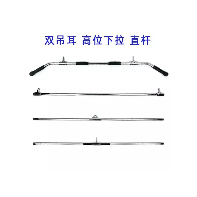 랫풀다운 풀다운 핸들 케이블 플랫바 그립 직선바 일자바 손잡이 [120cm