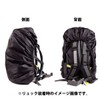AVIL Rain Cover, Waterproof, Backpack Cover, Black, Zack Cover, 8.1