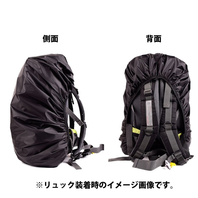 AVIL Rain Cover, Waterproof, Backpack Cover, Black, Zack Cover, 8.1
