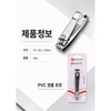 777 Large Nail Clipper for Fingernails and Toenails