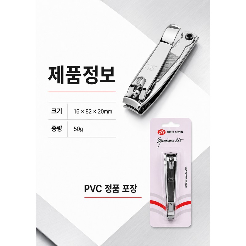 777 Large Nail Clipper for Fingernails and Toenails