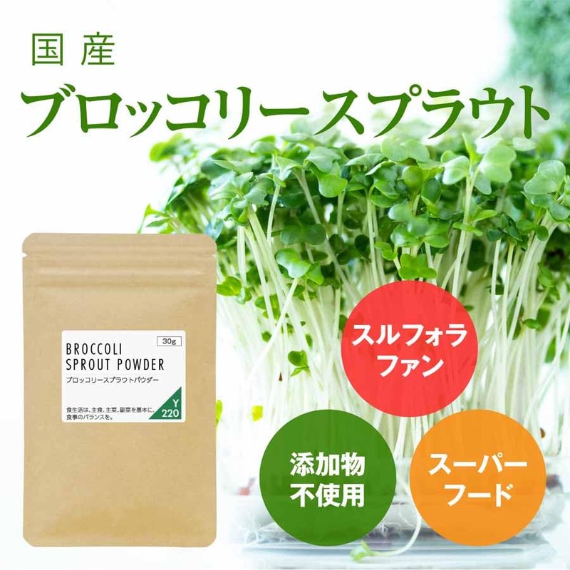 nichie ブロッコリースプラウト パウダー 30g