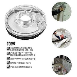 Dust Collection Cover, Dust Cover, Dry Grinding Cover, Dry Grinding Dust Cover, Grinder Dust Collection Cover, Angle Grinder, Dust Shroud, Dust Collection Cover, Grinding Cover, Dust Collecting, Removable, Transparent, High Dust Collection Rate, For Flat Polishing