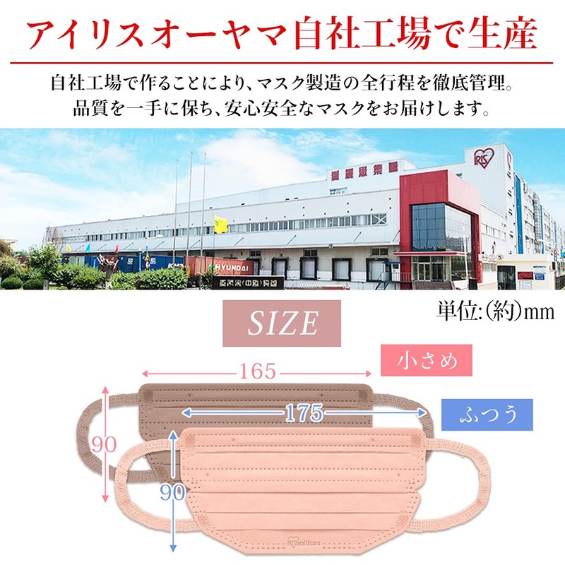 Iris Ohyama PK-BFC7MPB Mask, Smooth Color, 70 Piece Set, Beautiful