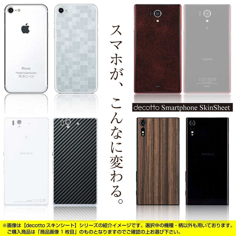 MAC Harrier Kyocera Easy Smartphone 2 A001KC Skin Sticker Lamp