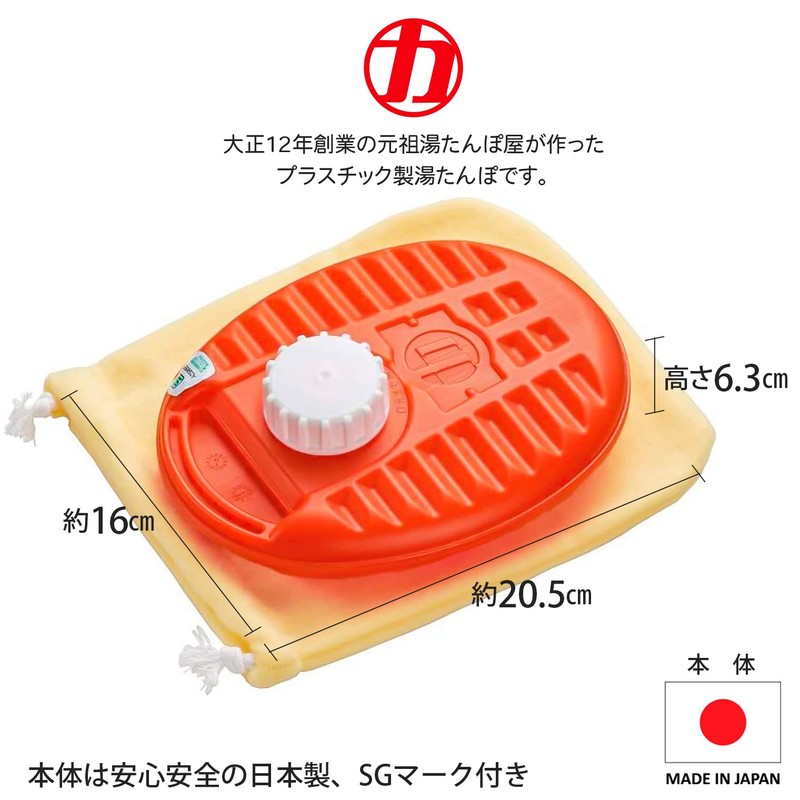 Maruka NP-OR Hot Water Bottle, Poly Yuta, 20.3 fl oz