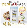 【公式】海乳プレミアム 亜鉛 アミノ酸 サプリ シリーズ最高ランク 高配合 実績20年 静岡県 すっぽん 広島県産